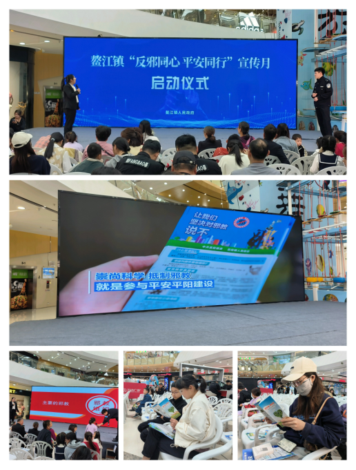 “反邪同心 平安同行”——浙江省温州平阳县举办百地千场宣传月启动仪式209.png